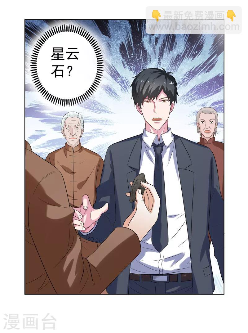 第15话 你！可有不服？！28