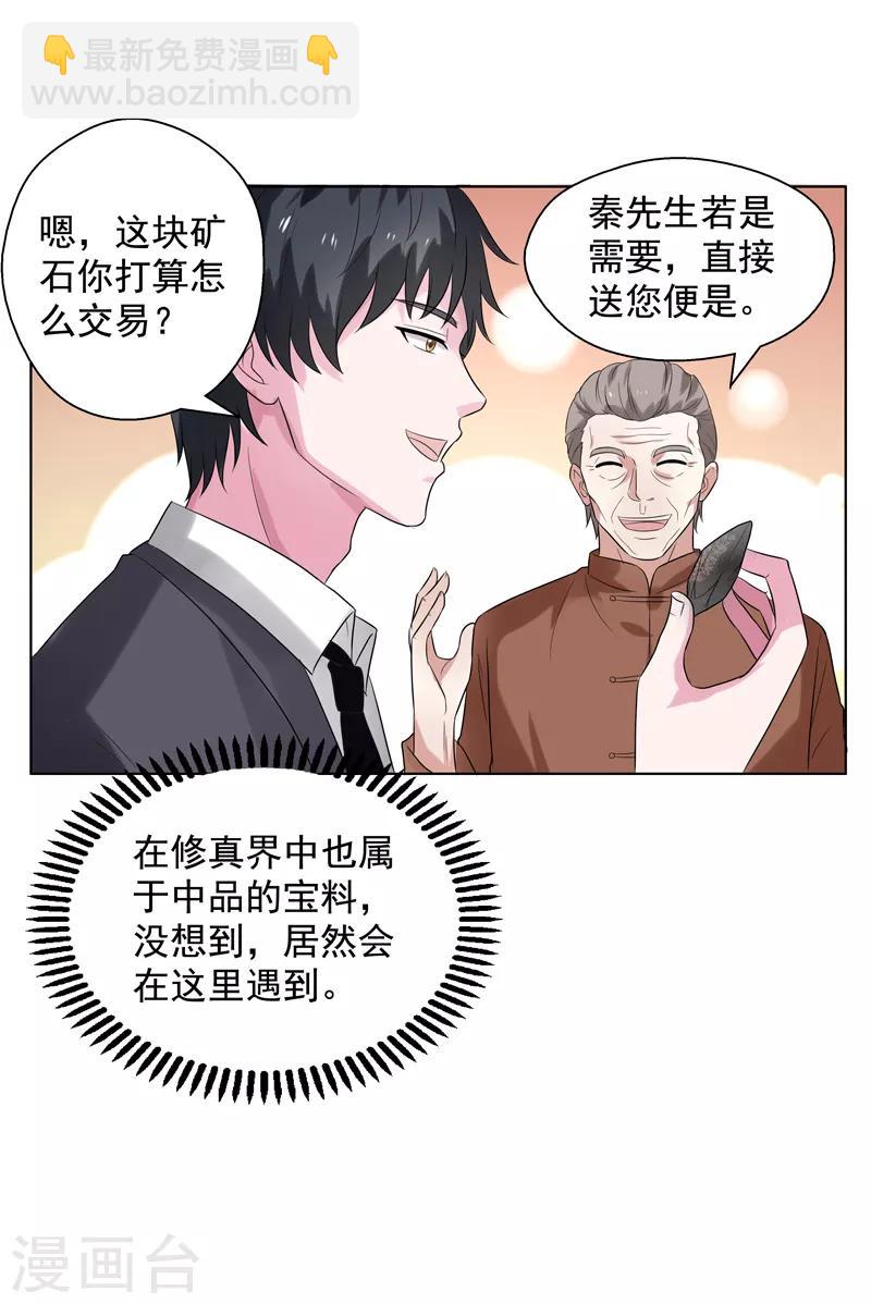 第15话 你！可有不服？！30