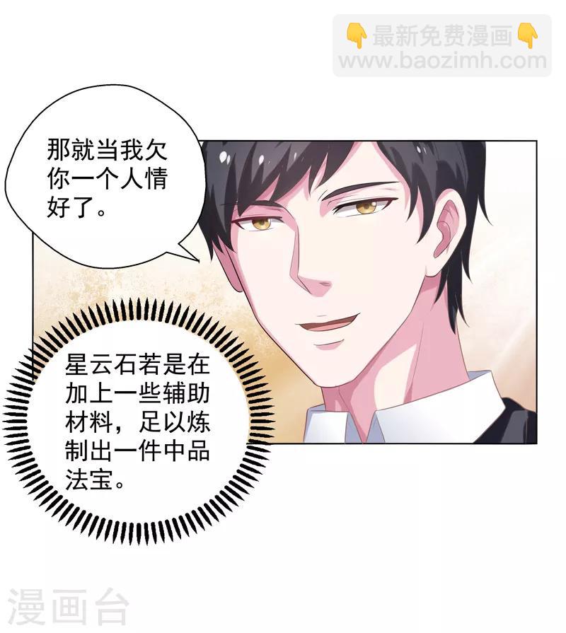 第15话 你！可有不服？！31