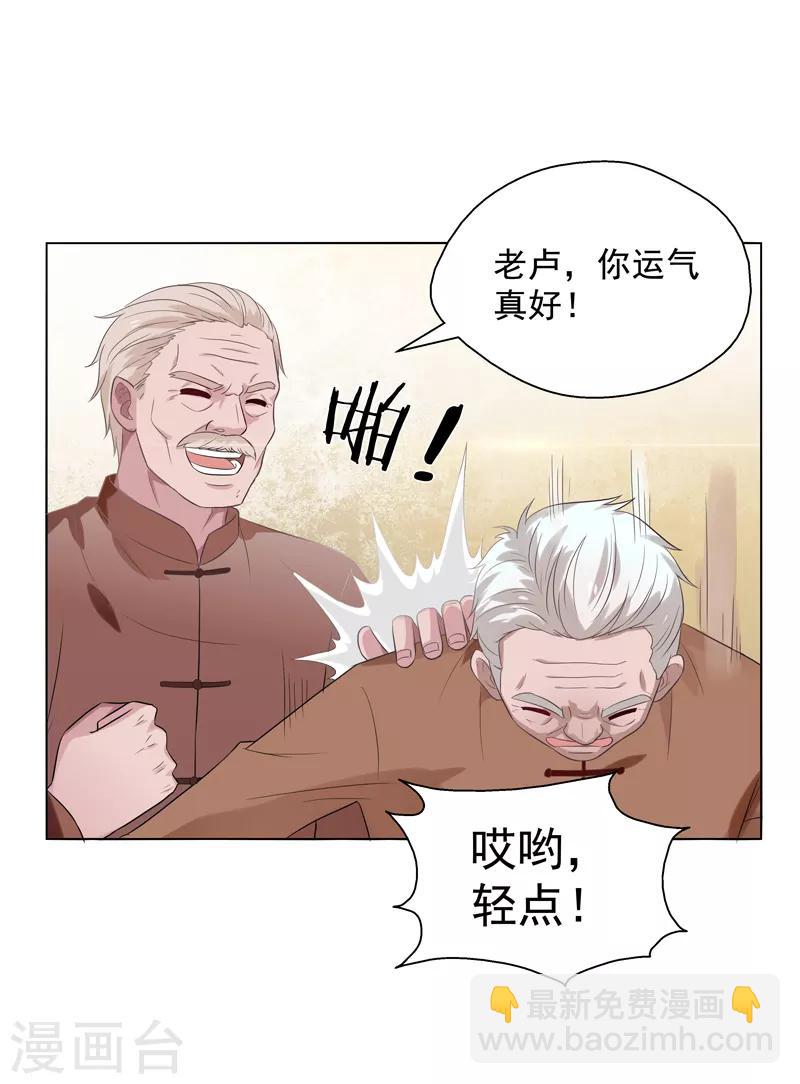 第15话 你！可有不服？！32