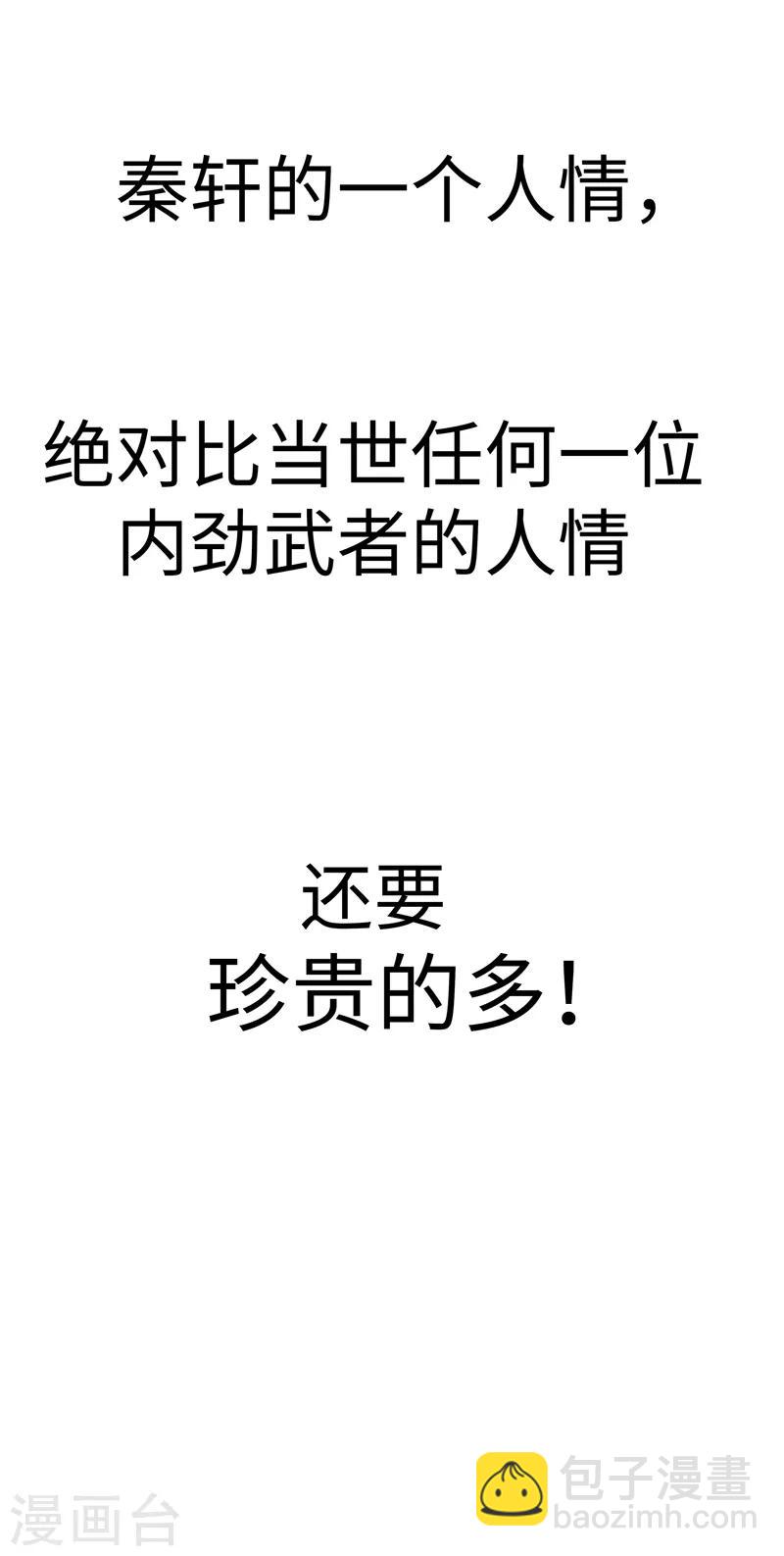 第15话 你！可有不服？！33