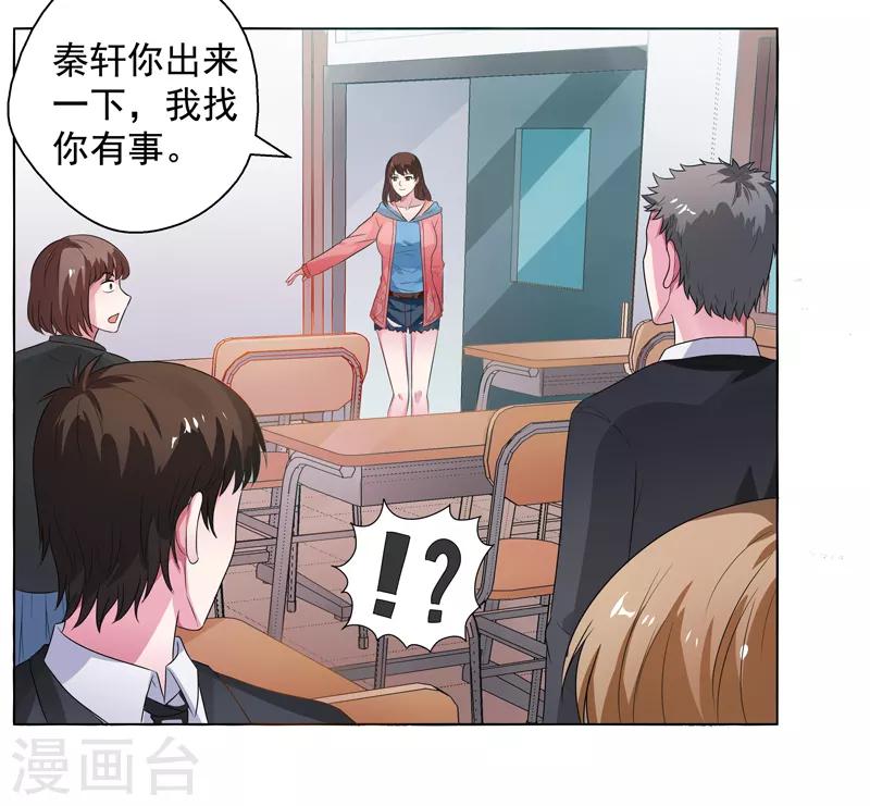 第15话 你！可有不服？！35
