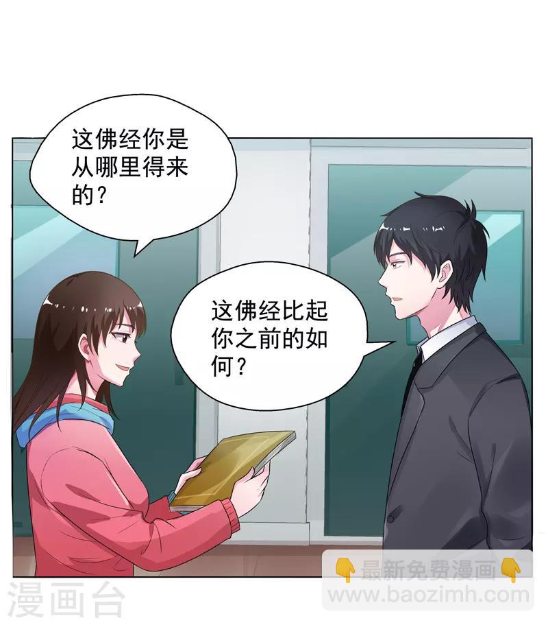 第15话 你！可有不服？！37