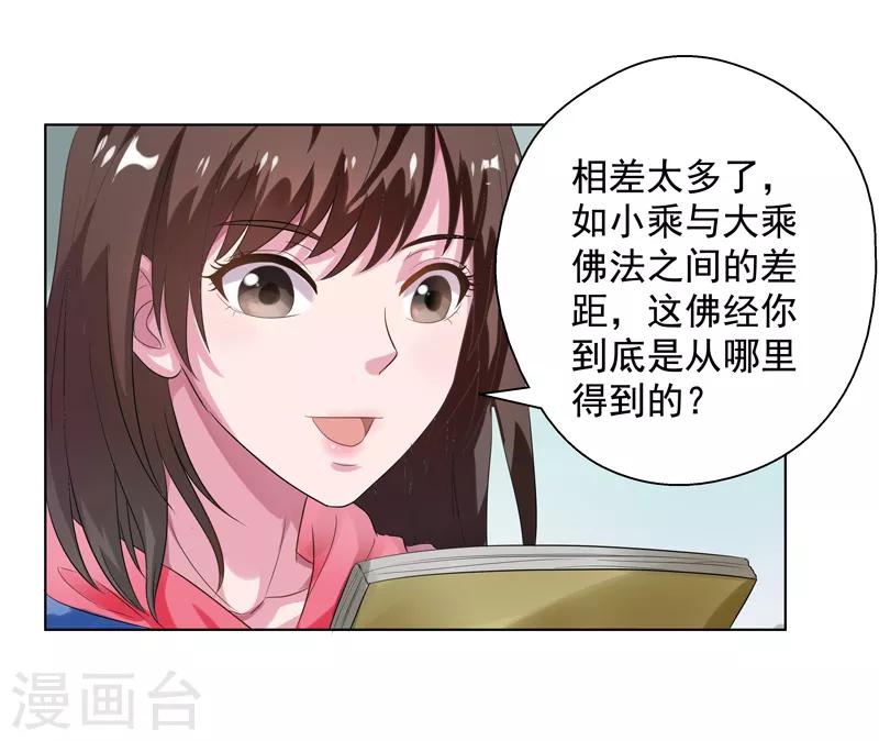 第15话 你！可有不服？！38