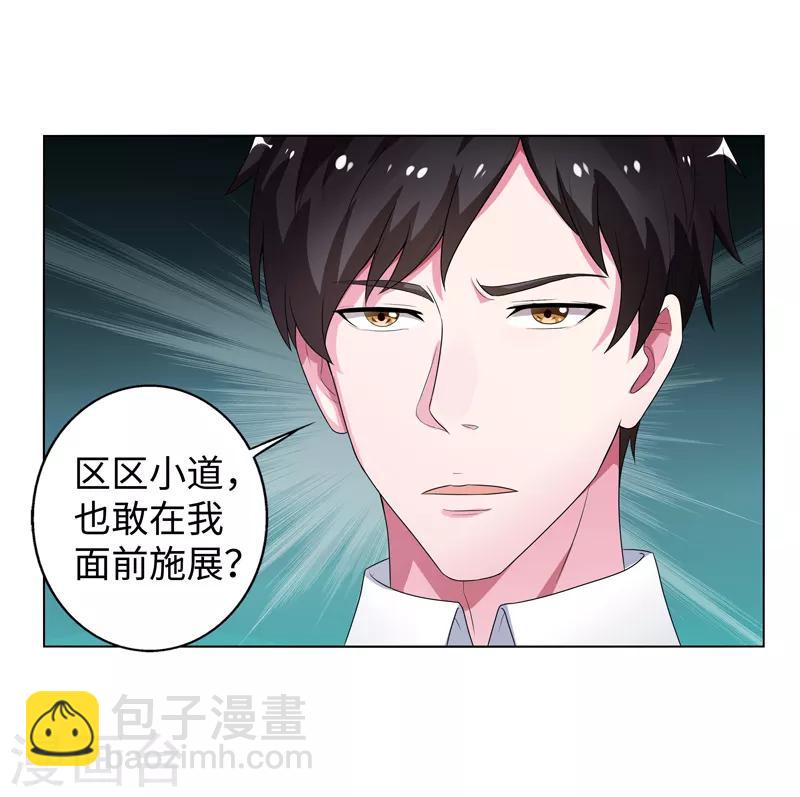 第15话 你！可有不服？！4