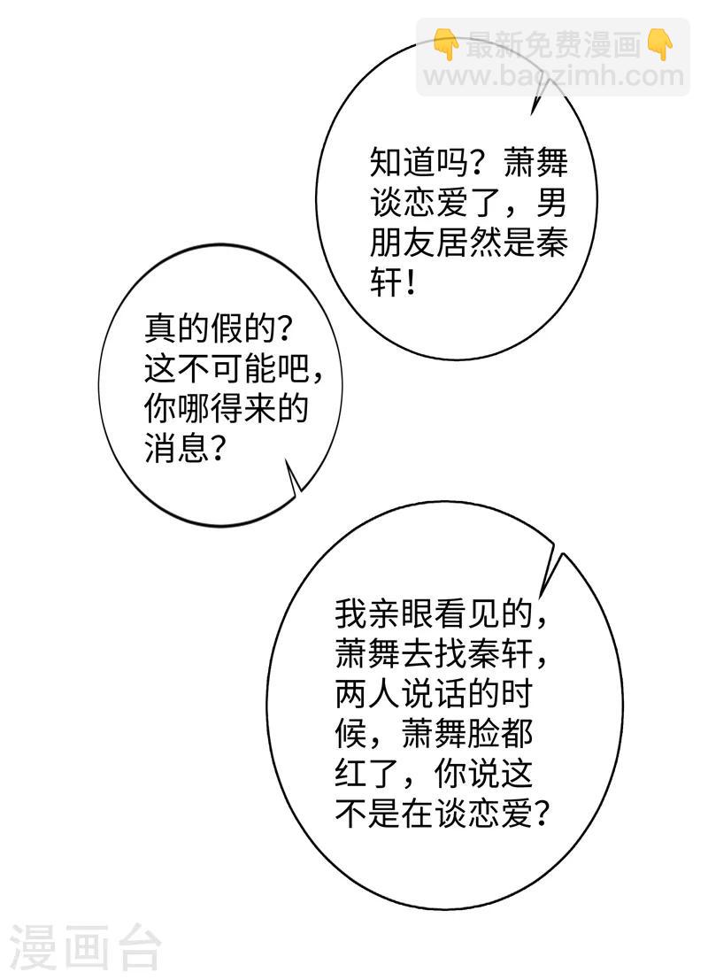 第15话 你！可有不服？！42
