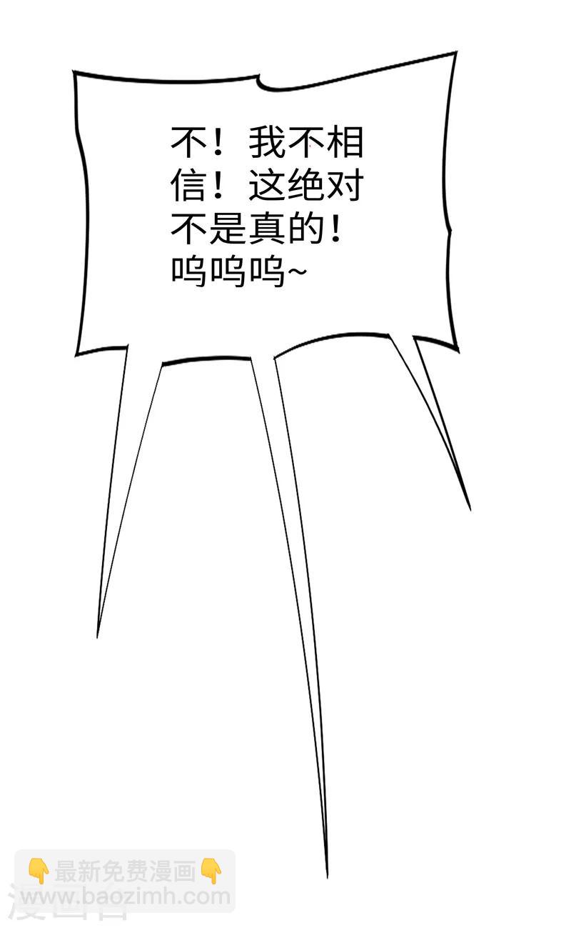 第15话 你！可有不服？！43