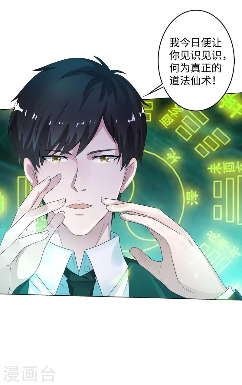 第15话 你！可有不服？！6