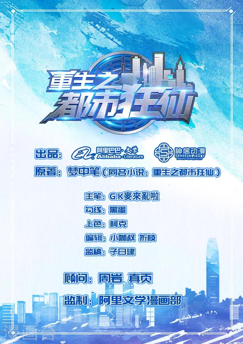 第16话 你,能奈我何？！0