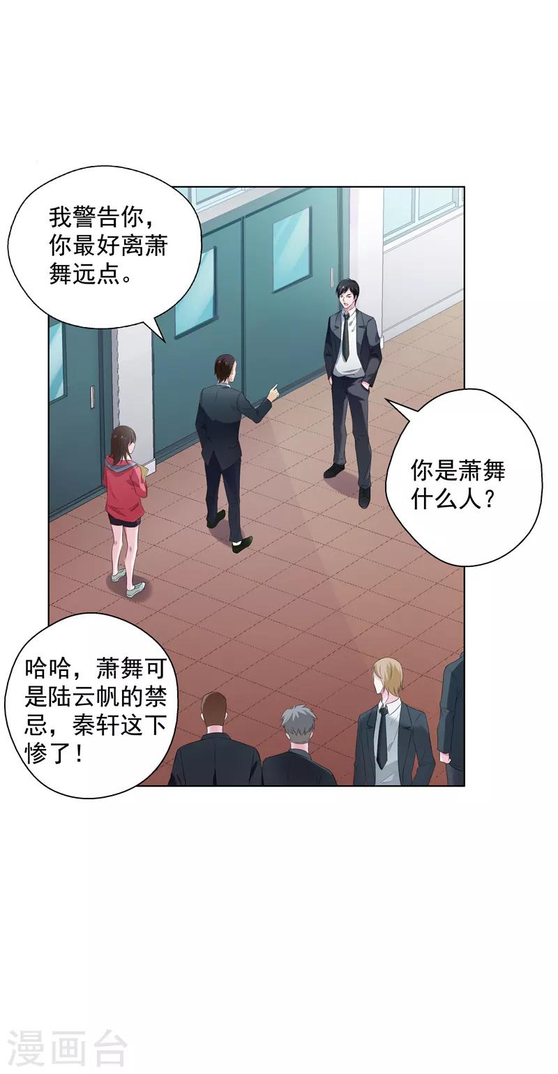 第16话 你,能奈我何？！10
