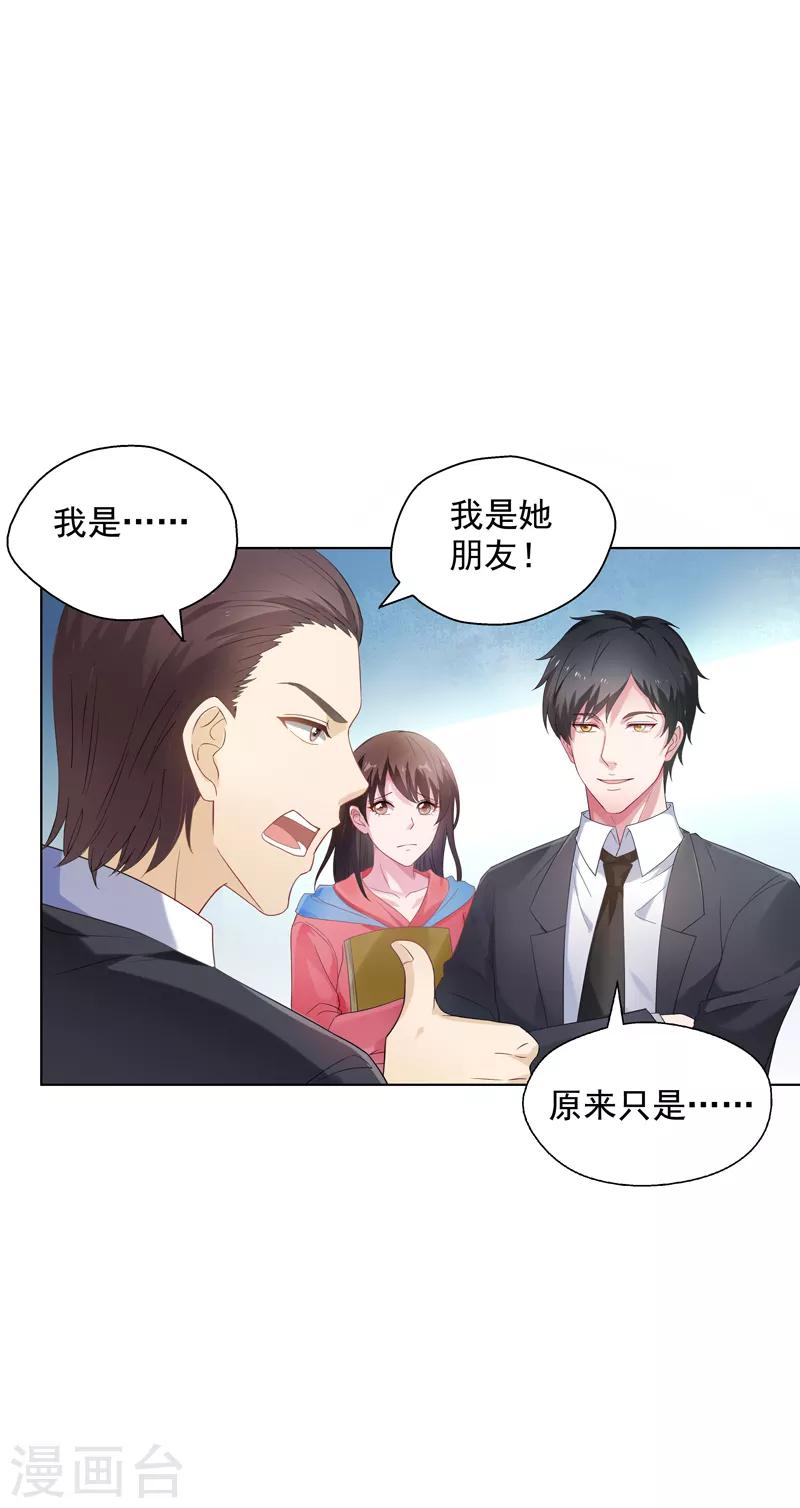第16话 你,能奈我何？！11