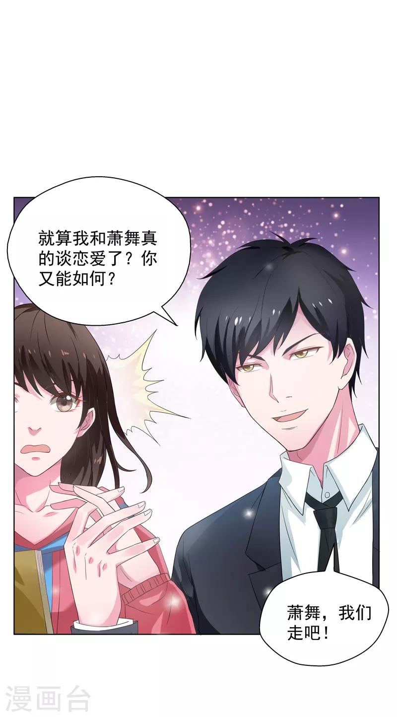 第16话 你,能奈我何？！13