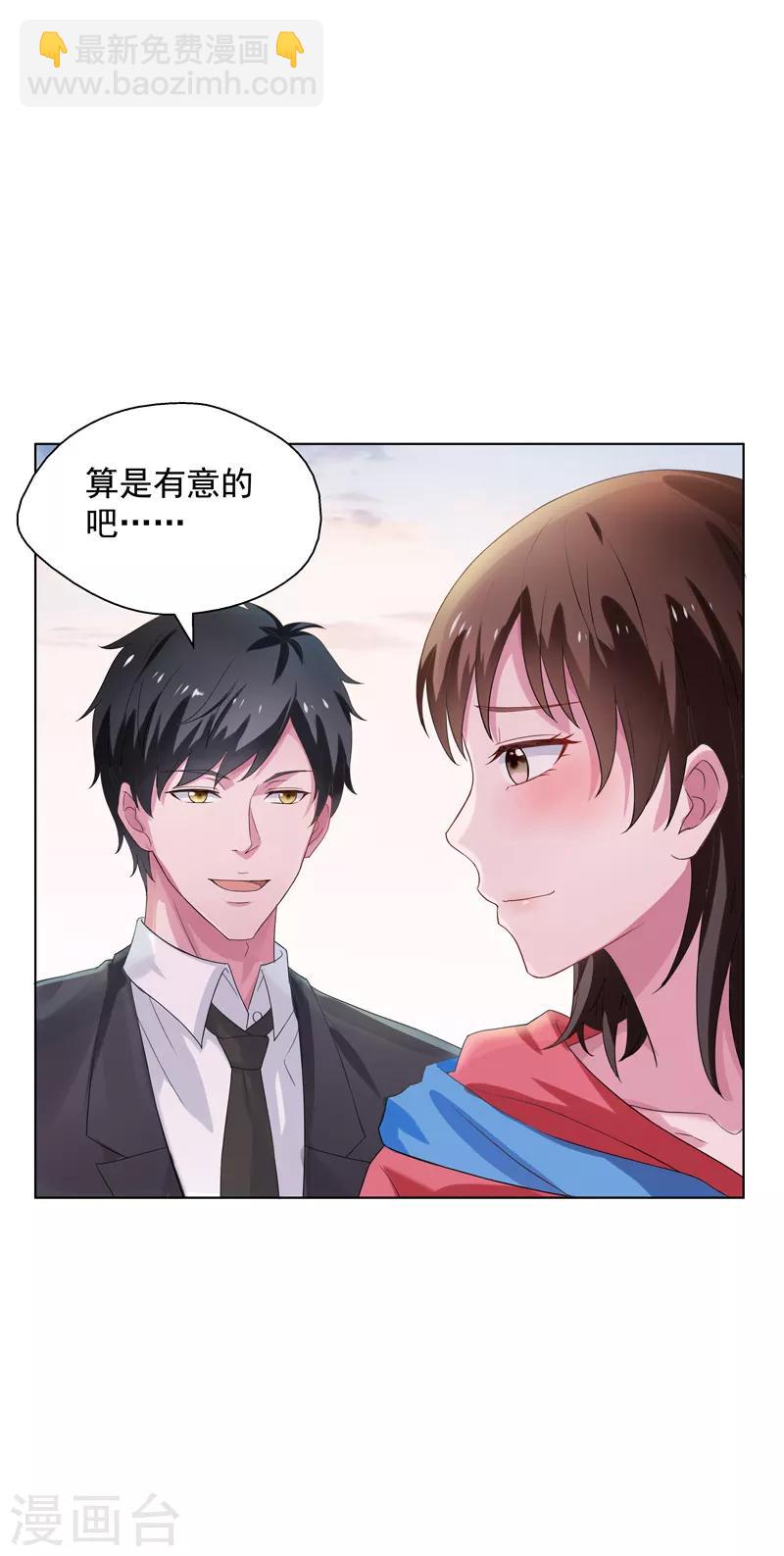 第16话 你,能奈我何？！17