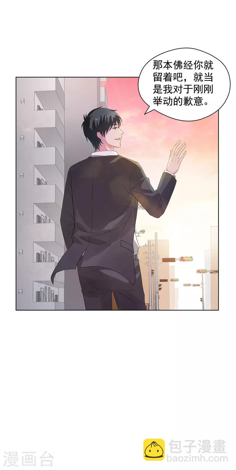 第16话 你,能奈我何？！18