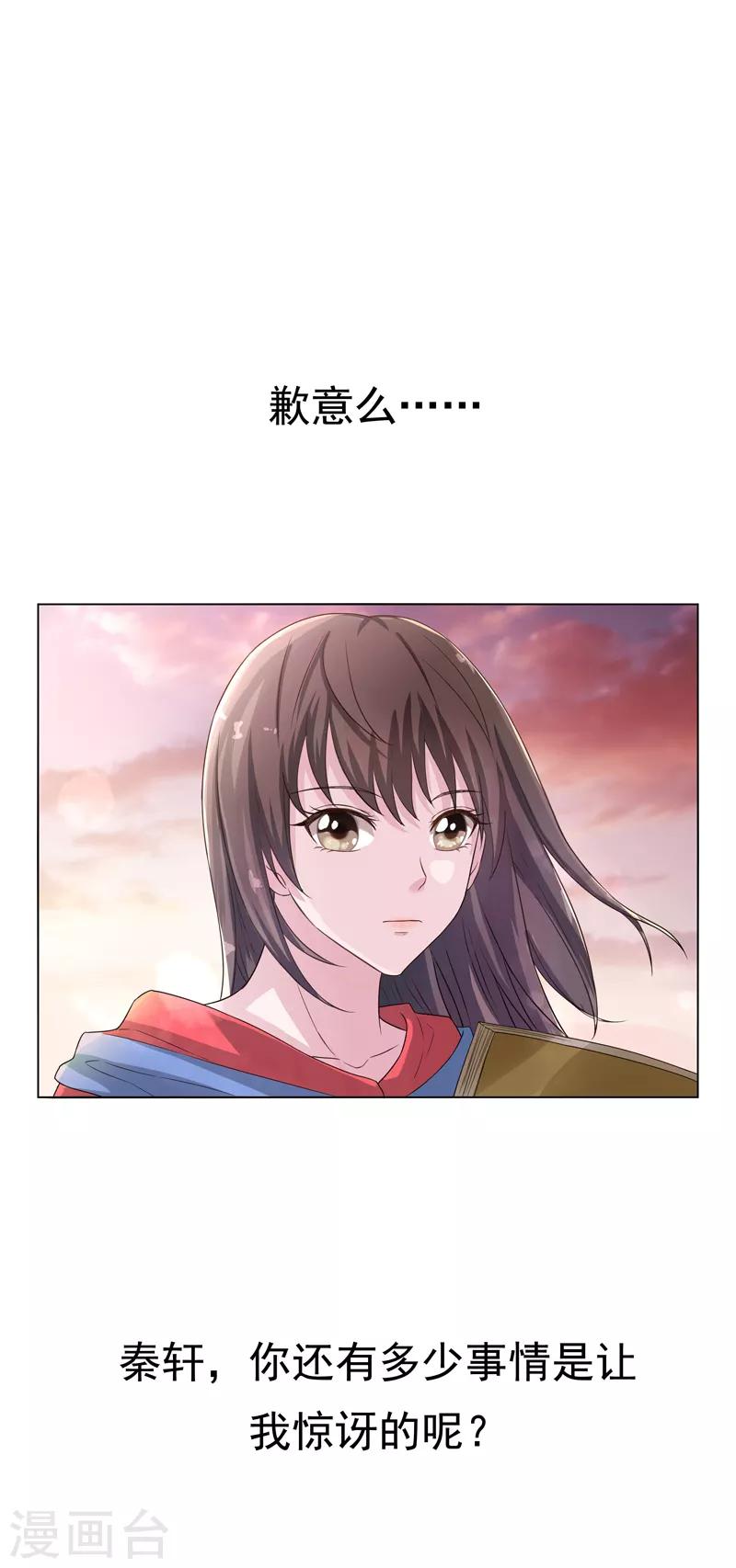 第16话 你,能奈我何？！19