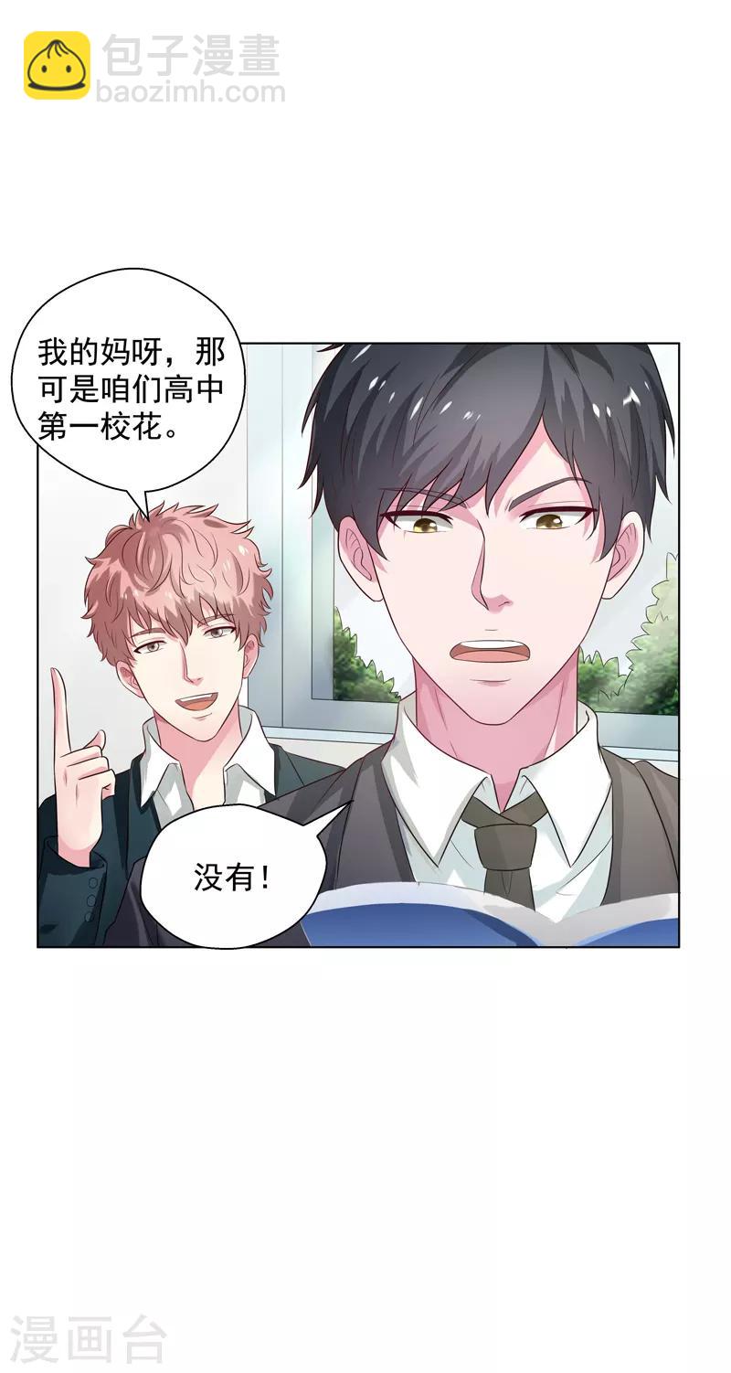 第16话 你,能奈我何？！2