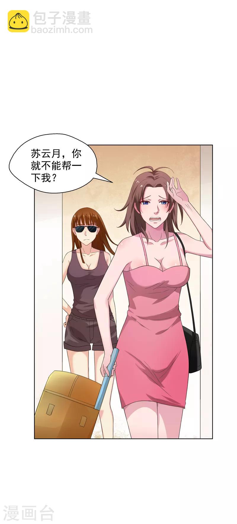 第16话 你,能奈我何？！21