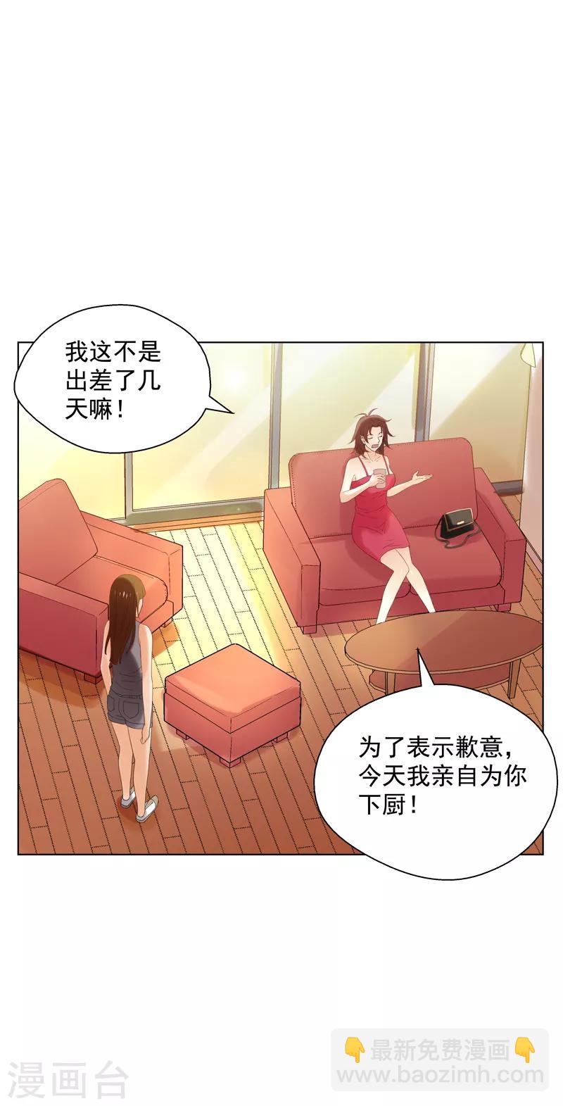 第16话 你,能奈我何？！23