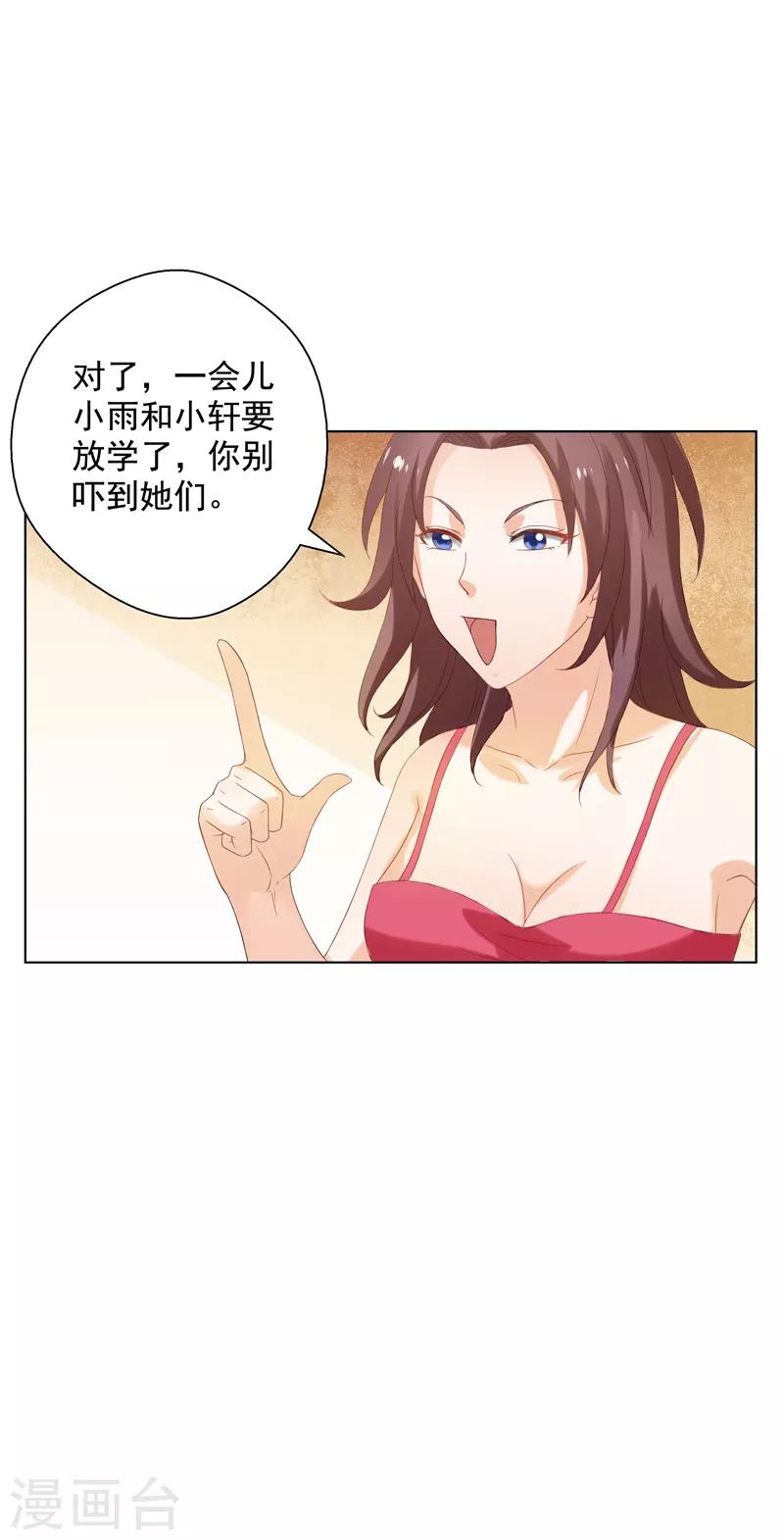 第16话 你,能奈我何？！24