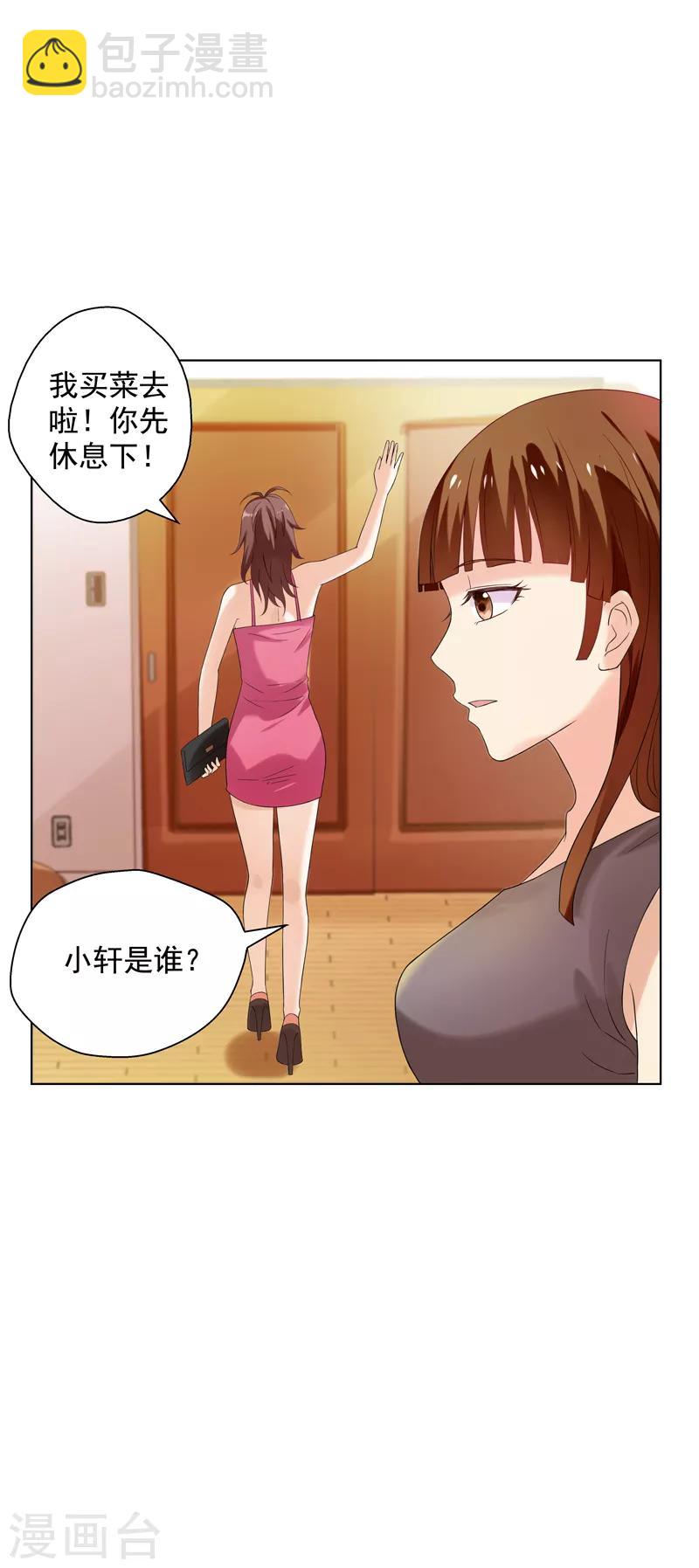 第16话 你,能奈我何？！25