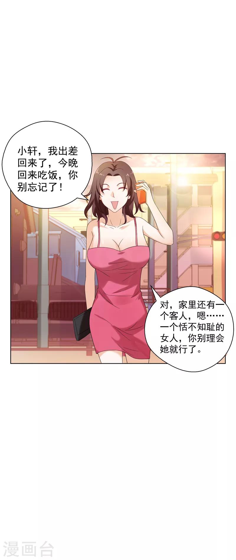 第16话 你,能奈我何？！26