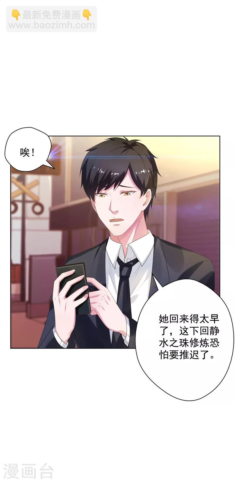 第16话 你,能奈我何？！27