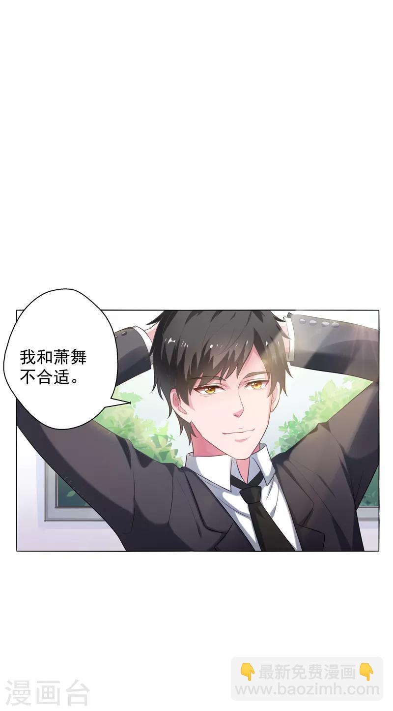 第16话 你,能奈我何？！3