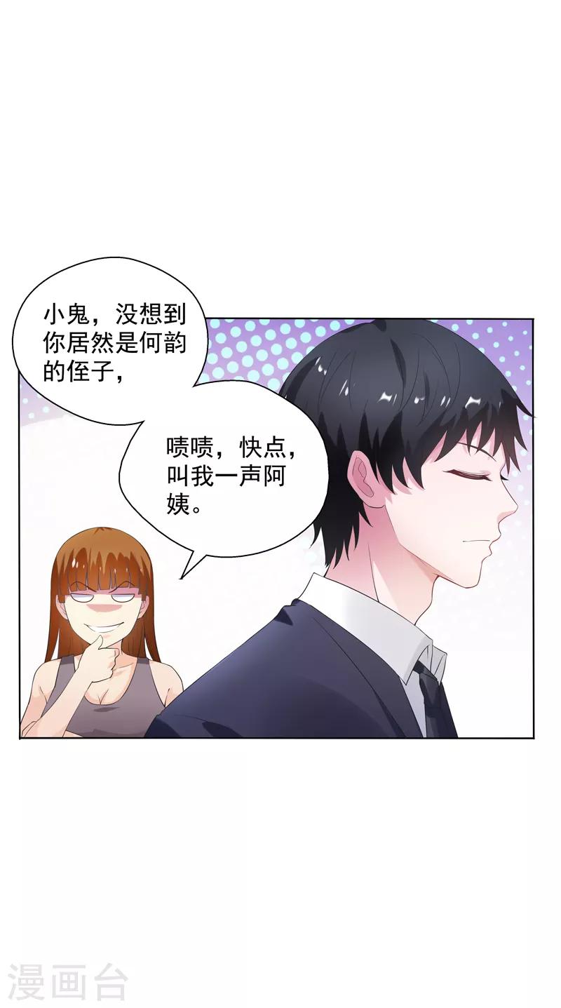 第16话 你,能奈我何？！31