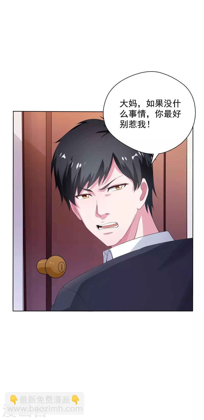第16话 你,能奈我何？！32