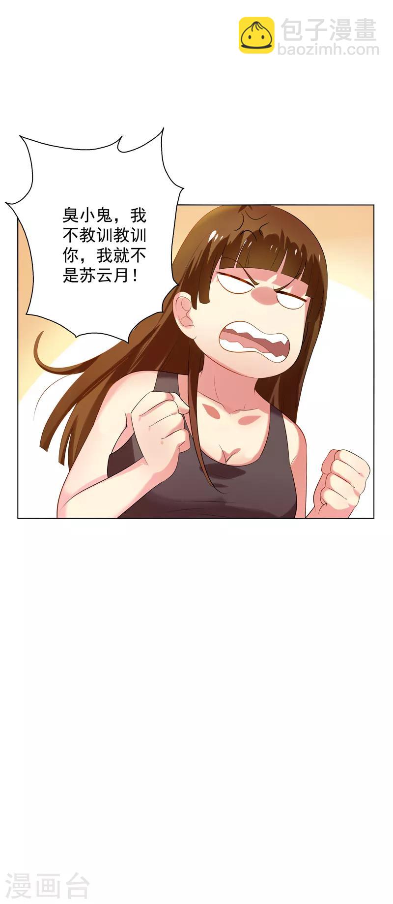 第16话 你,能奈我何？！34