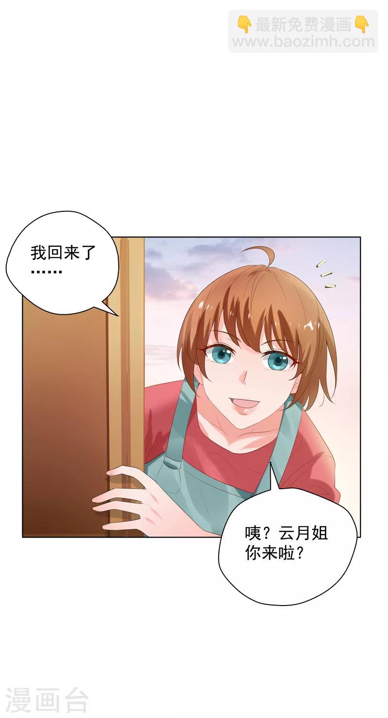 第16话 你,能奈我何？！35