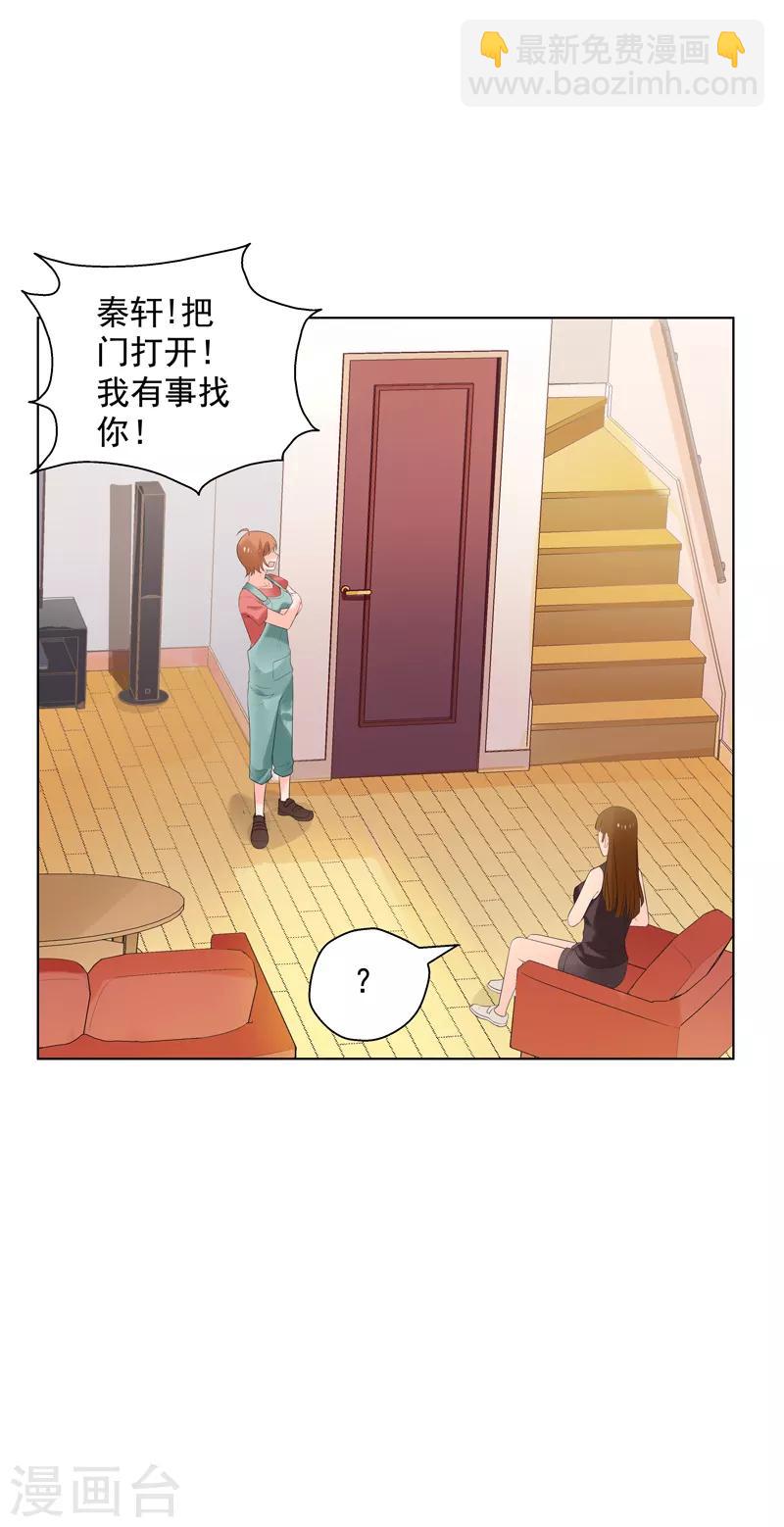 第16话 你,能奈我何？！36