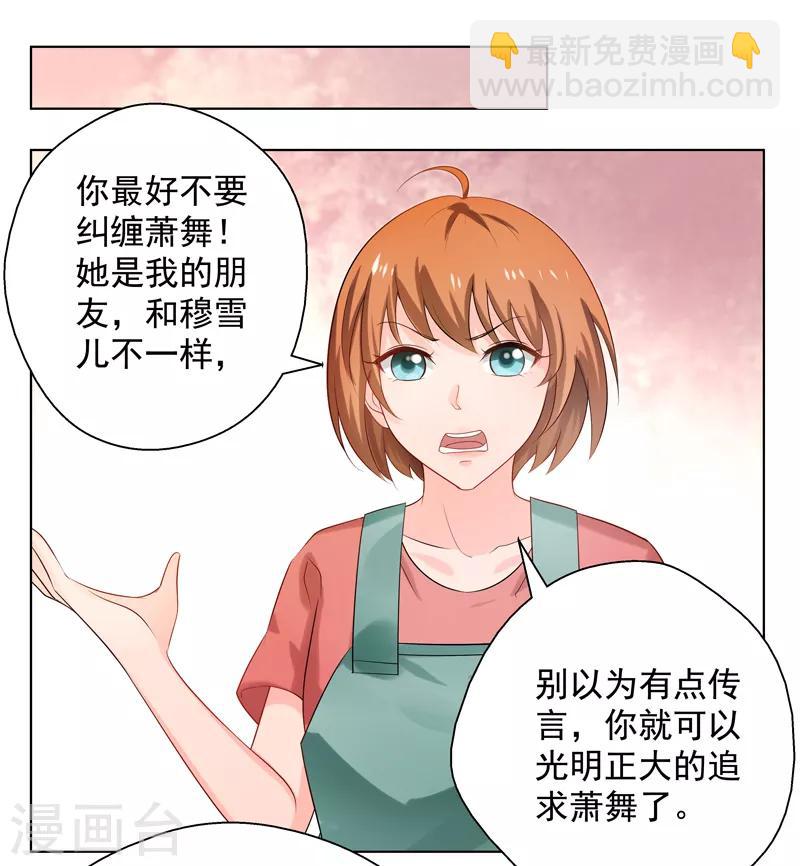 第16话 你,能奈我何？！37