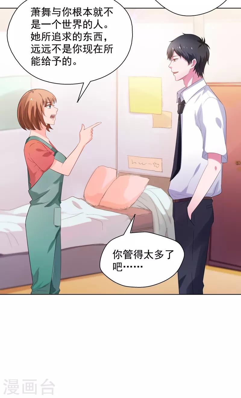 第16话 你,能奈我何？！38