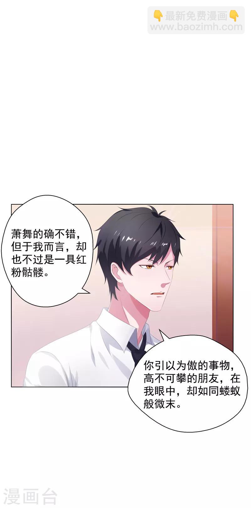 第16话 你,能奈我何？！39