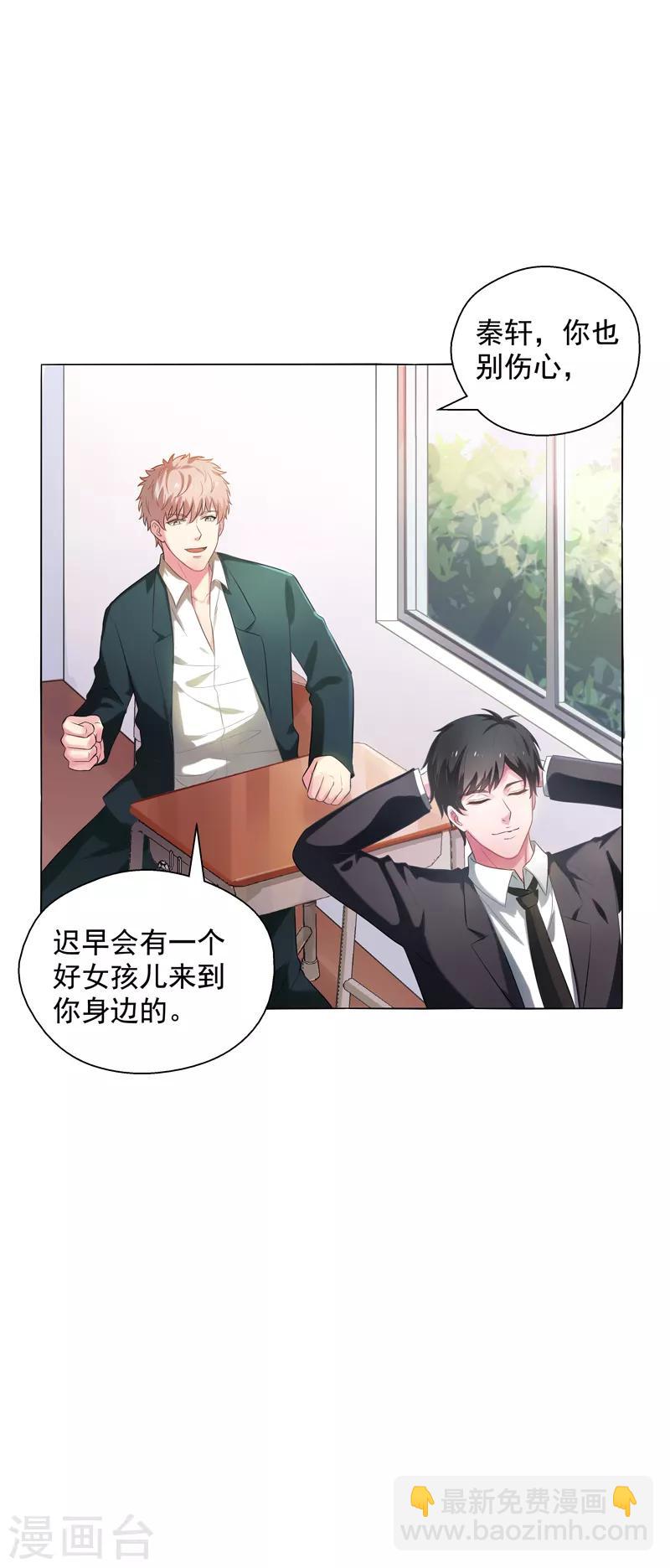 第16话 你,能奈我何？！4