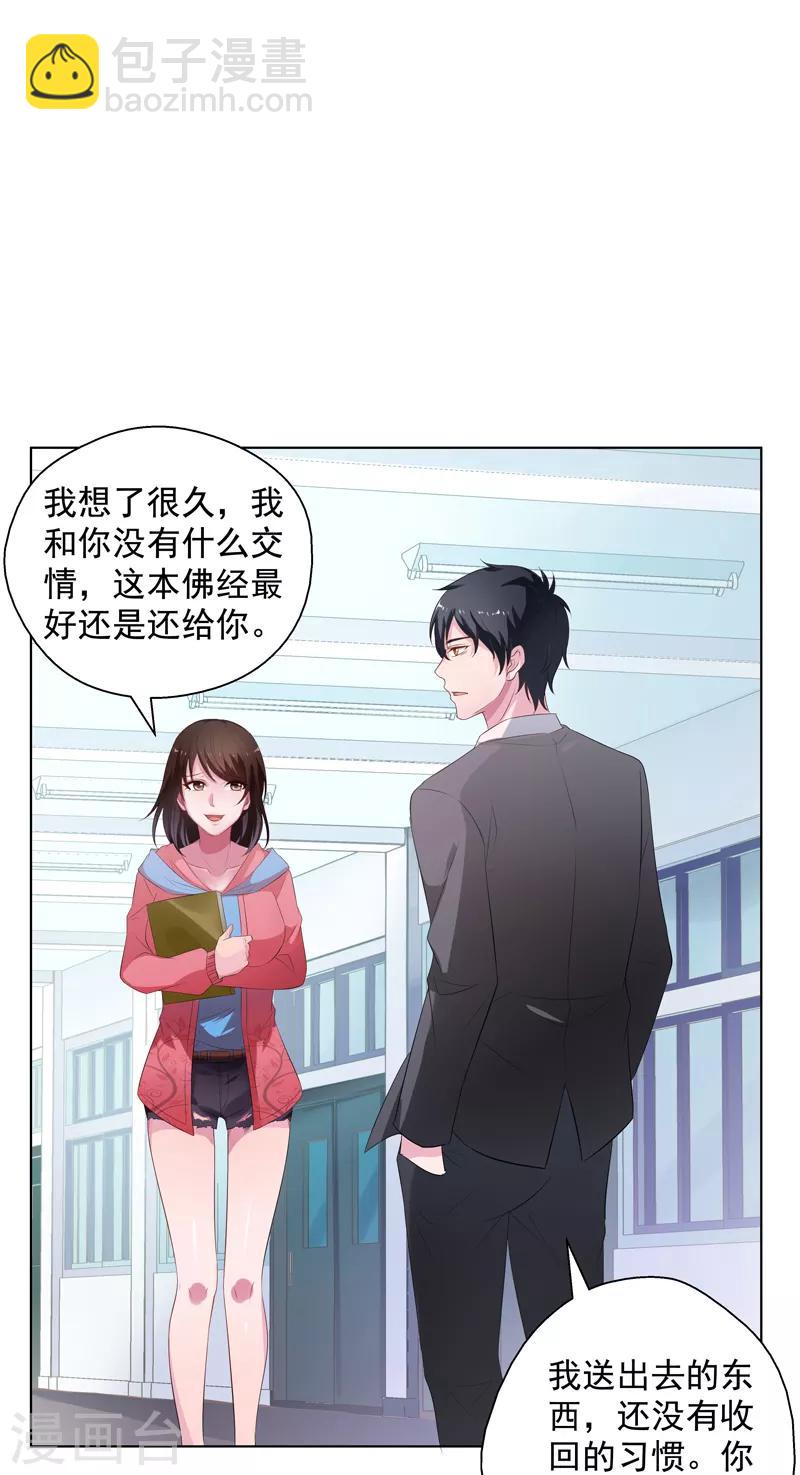 第16话 你,能奈我何？！7