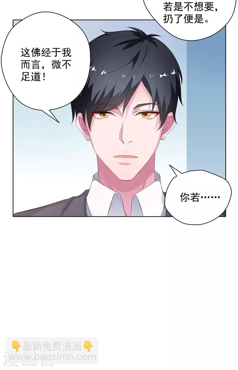 第16话 你,能奈我何？！8