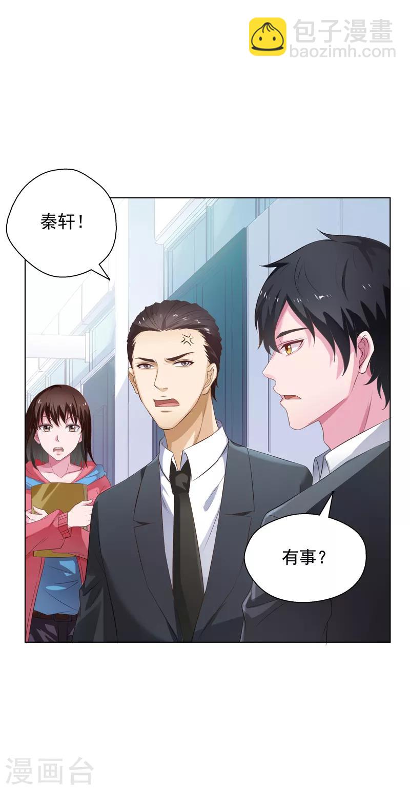 第16话 你,能奈我何？！9