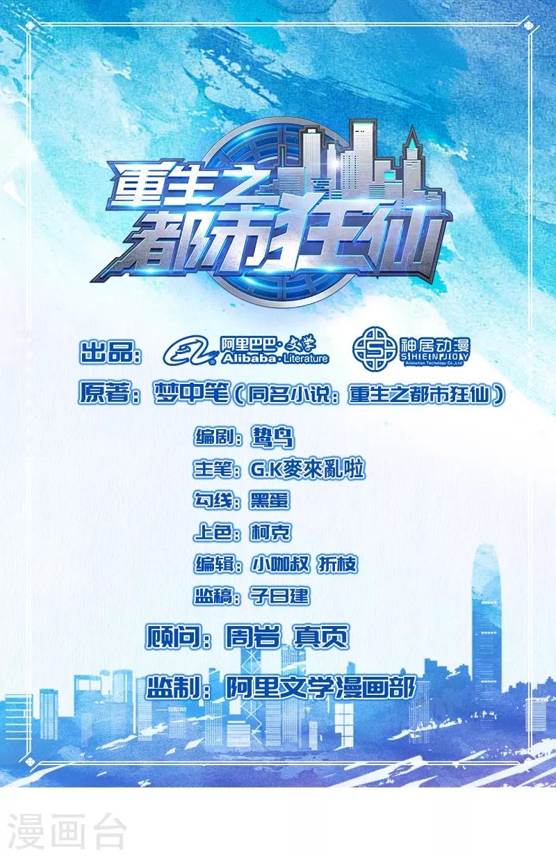 第23话 佛经被抢？！0