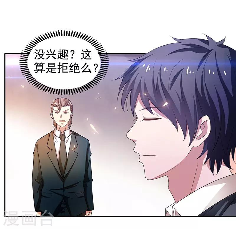 第23话 佛经被抢？！1