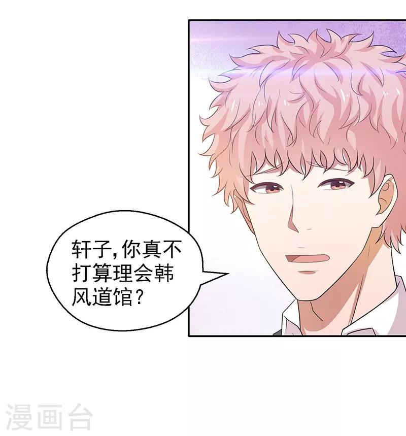 第23话 佛经被抢？！11