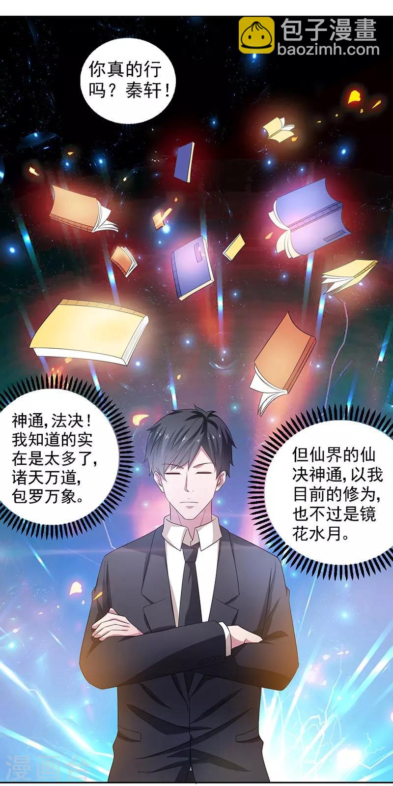 第23话 佛经被抢？！14