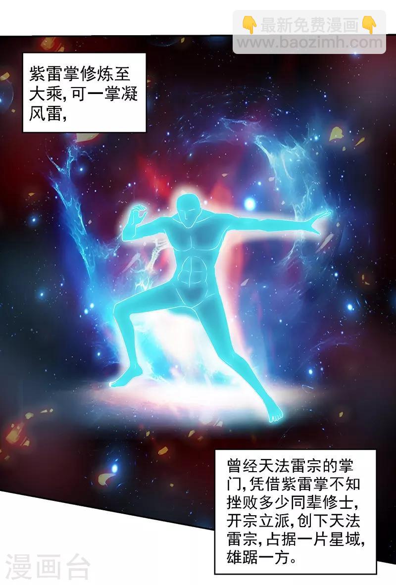 第23话 佛经被抢？！17