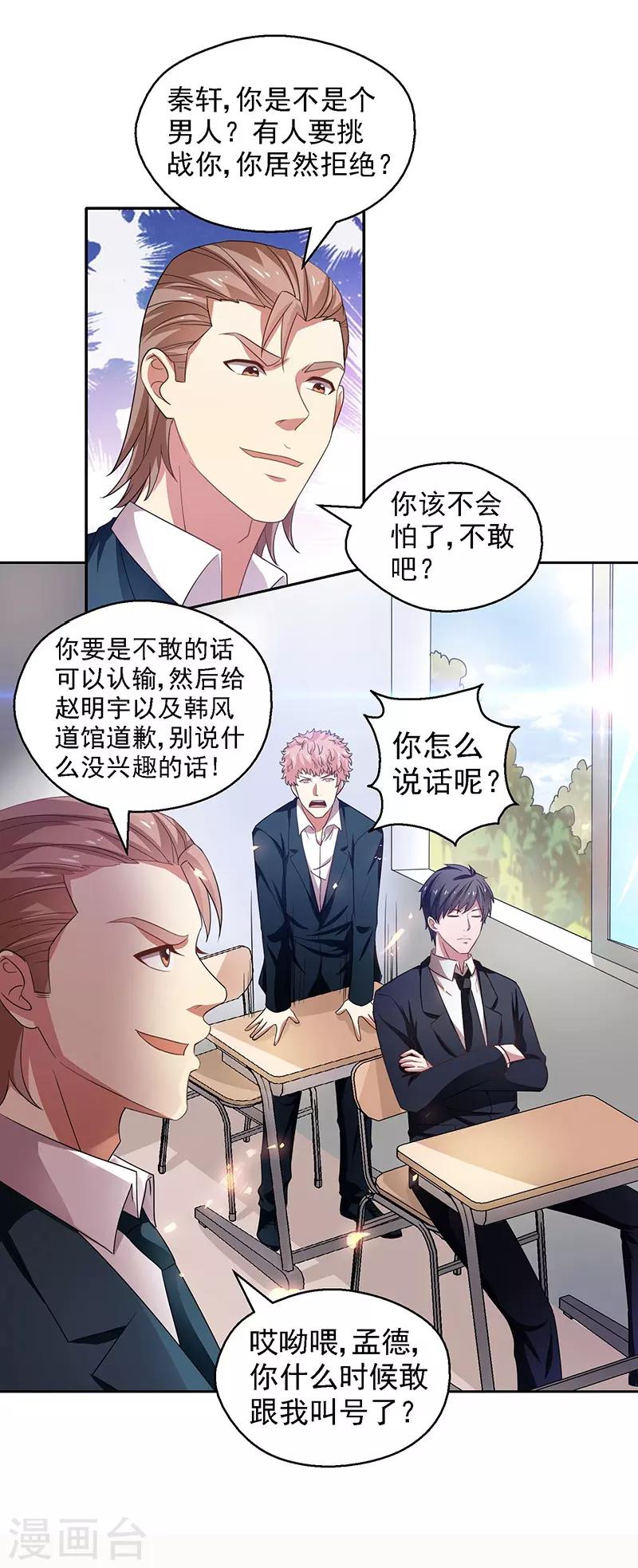 第23话 佛经被抢？！2