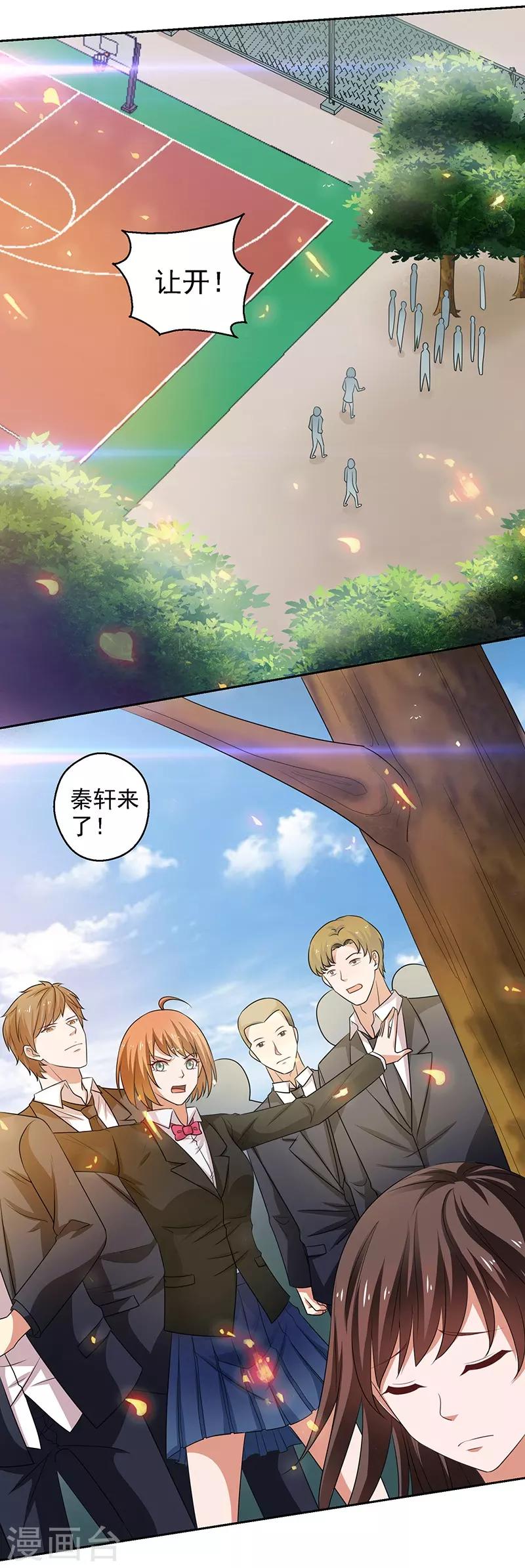第23话 佛经被抢？！22