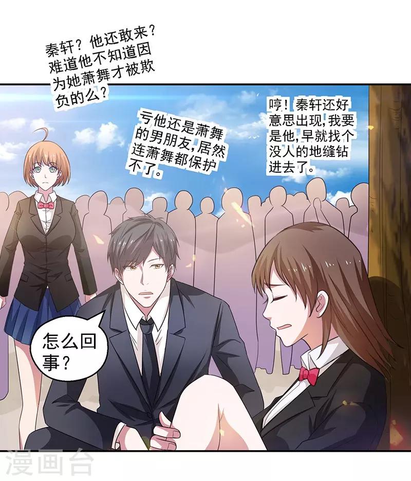 第23话 佛经被抢？！24