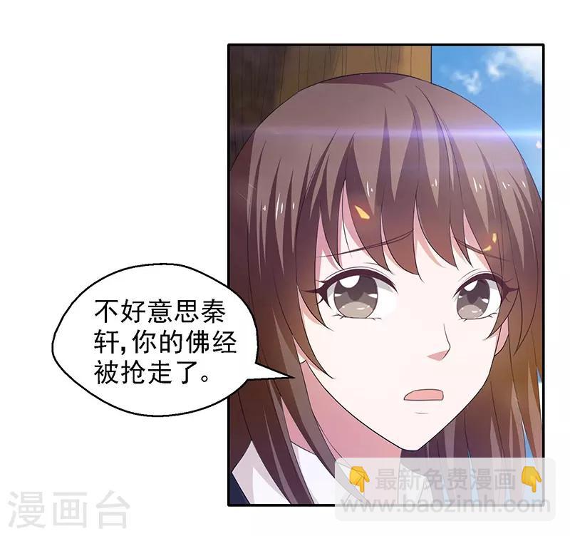 第23话 佛经被抢？！25