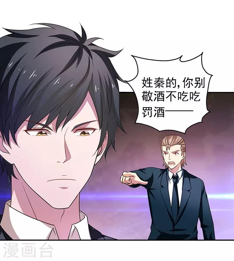 第23话 佛经被抢？！5