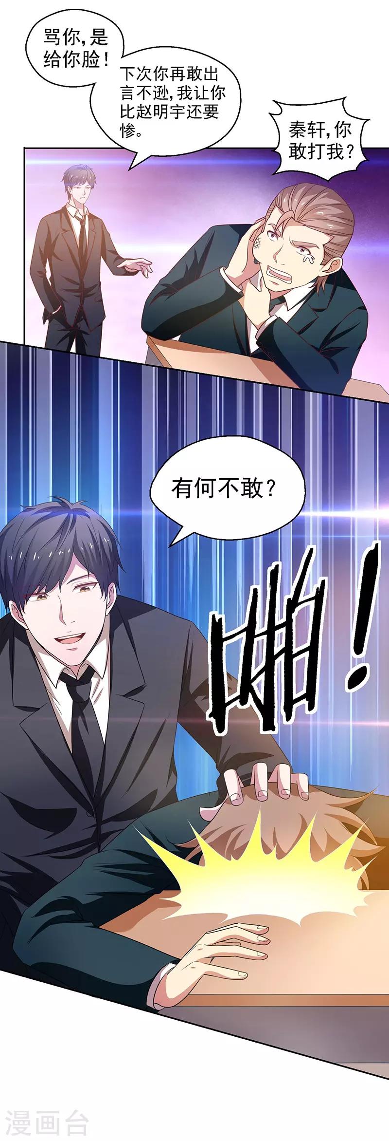 第23话 佛经被抢？！7
